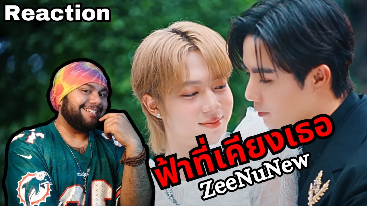 REACTION | ZeeNuNew - ฟ้าที่เคียงเธอ Ost. ข้ามฟ้าเคียงเธอ The Next Prince Series | Official MV