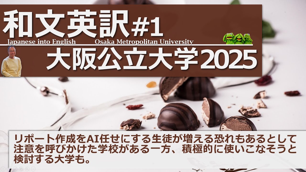 がんばれ受験生！　大阪公立大学2025　和文英訳#1【AI任せ】【生徒が増える】【恐れもある】【注意を呼びかけた】【使いこなす】