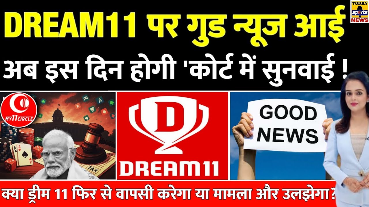 Breaking: Dream11 - My11Circle पर Good News!🥰, Court में सुनवाई| Update| New Rules| Fantasy Cricket