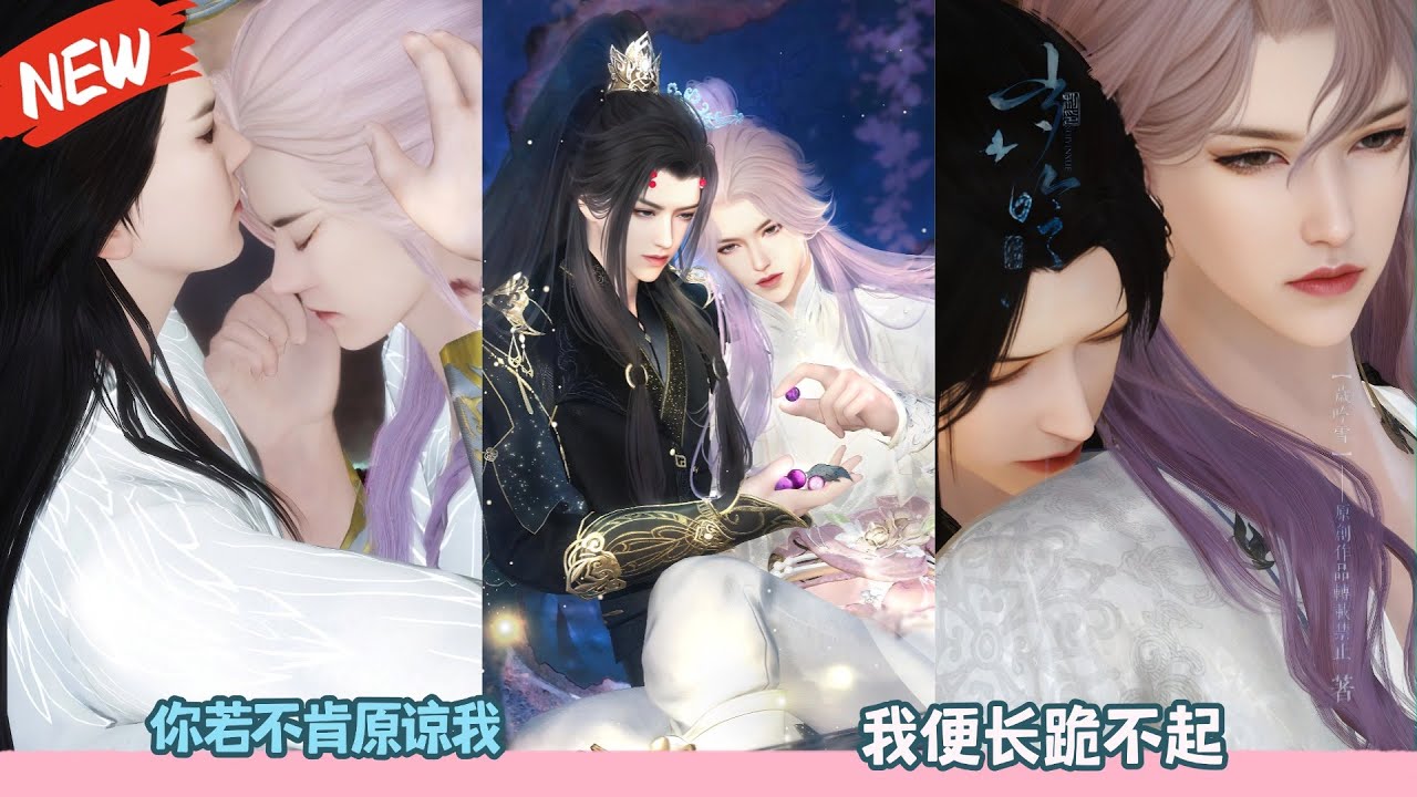 你若不肯原谅我，我便长跪不起！超好看的甜宠剧！一口气看完，臻选全集！#dodo #甜宠 #drama #bl