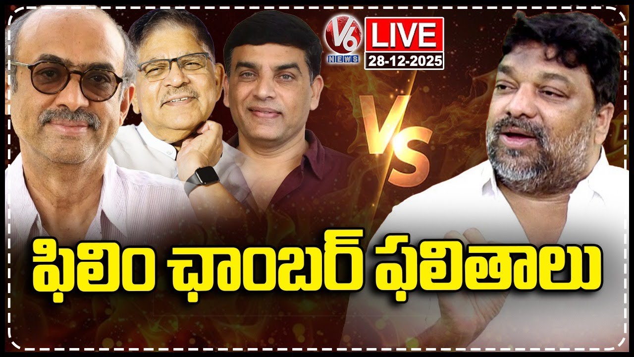 LIVE : Telugu Film Chamber Election Results | V6 News