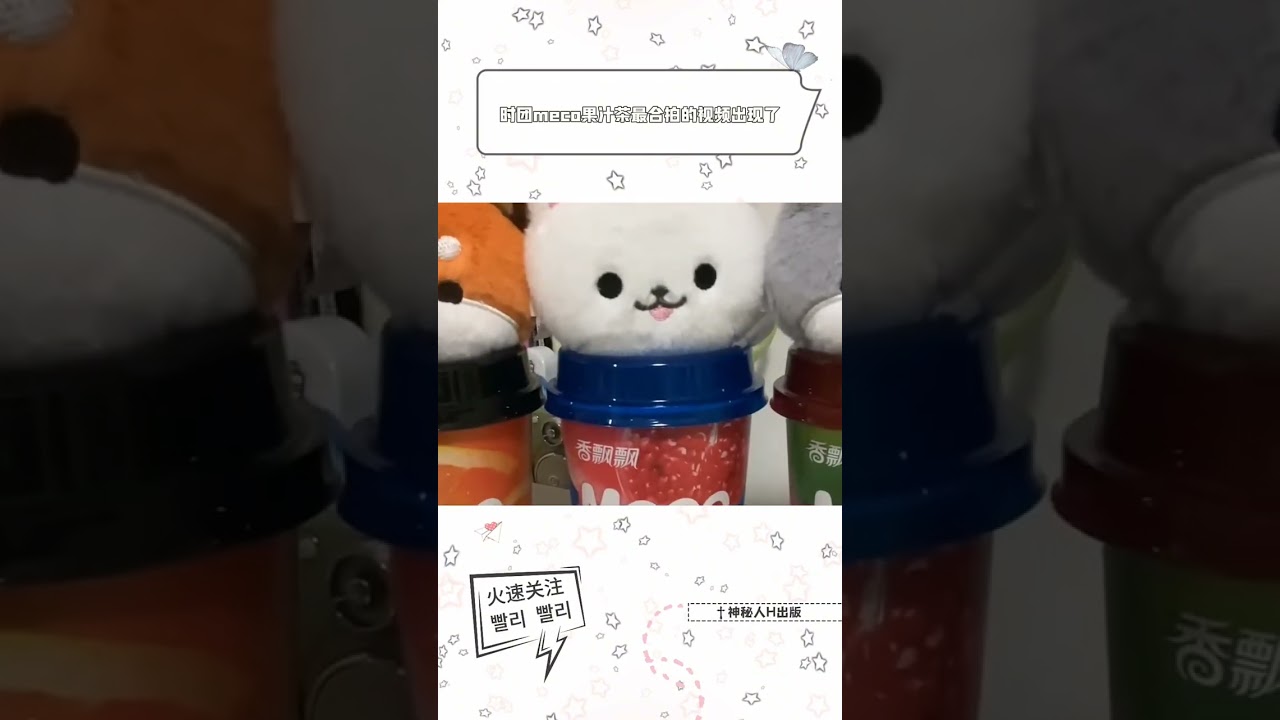 【蛋团】时团meco果汁茶最合拍的视频出现了 #时代少年团 #tnt #丁程鑫 #马嘉祺 #张真源 #宋亚轩 #贺峻霖 #严浩翔 #刘耀文 #养成系