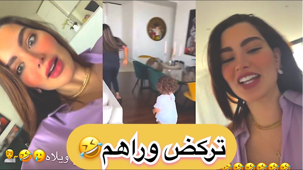 روان بن حسين .. بنتها تحب الشغالة أكثر منها !! #سنابات #ضحك