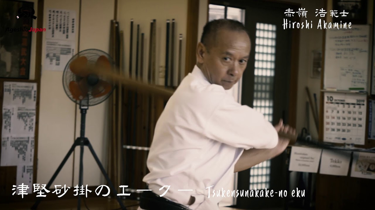 津堅砂掛のエークー