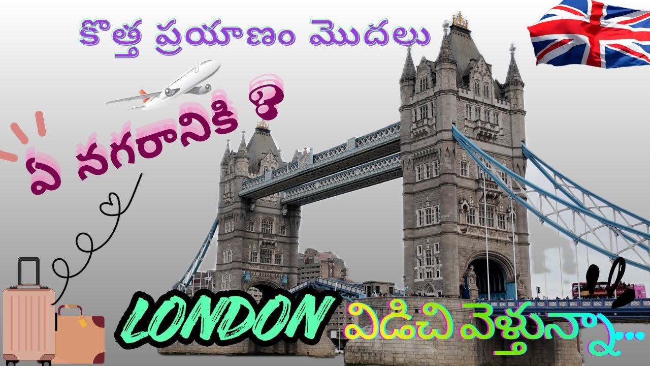 London కి గుడ్‌బై 👋 | Packing, Moving & Shopping Vlog 🛍️ #uk #london #teluguvlogs #moving #food