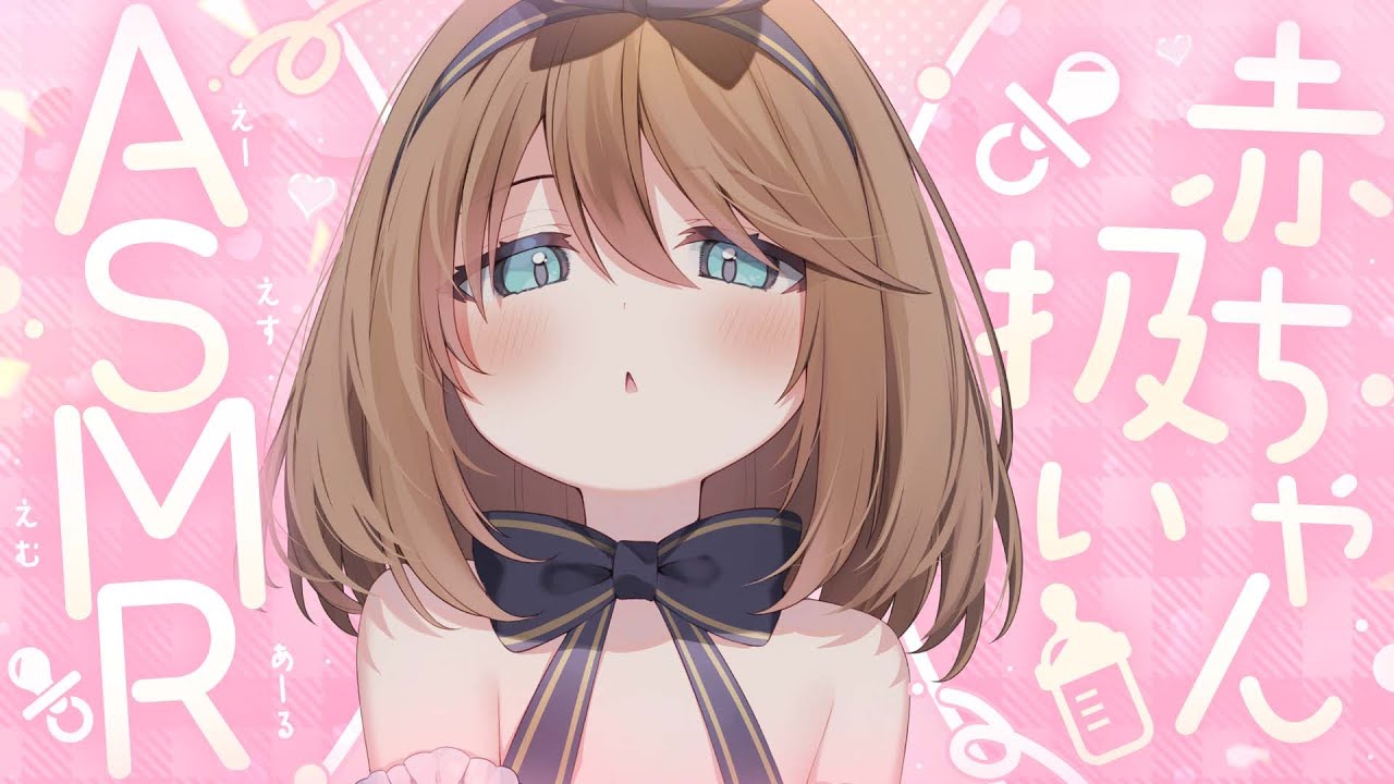 【ASMR🩷KU100】ばぶちゃんかわいいね～🍼🤍全編広告なし【なでなで/囁き/耳かき】#くもユメ #asmr【whispering/JP/vtuber】