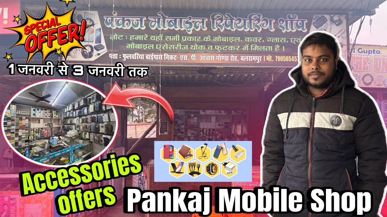 Pankaj || Mobile || Accessories || New Year Offers || 2026 || 🔥 Free Gift # 💯 || 2 Watch Free 🔥🔥