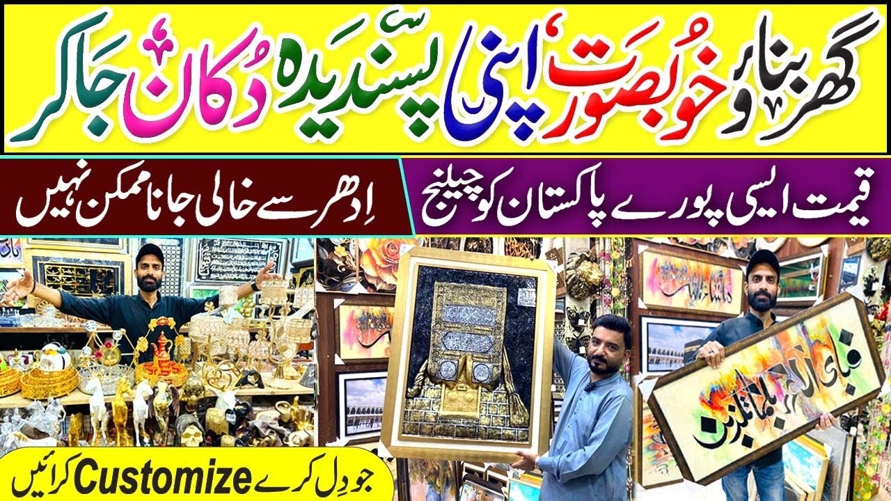Home Decoration items | Wholesale market | 100-rs starting | customized, Gift items, Wall decor