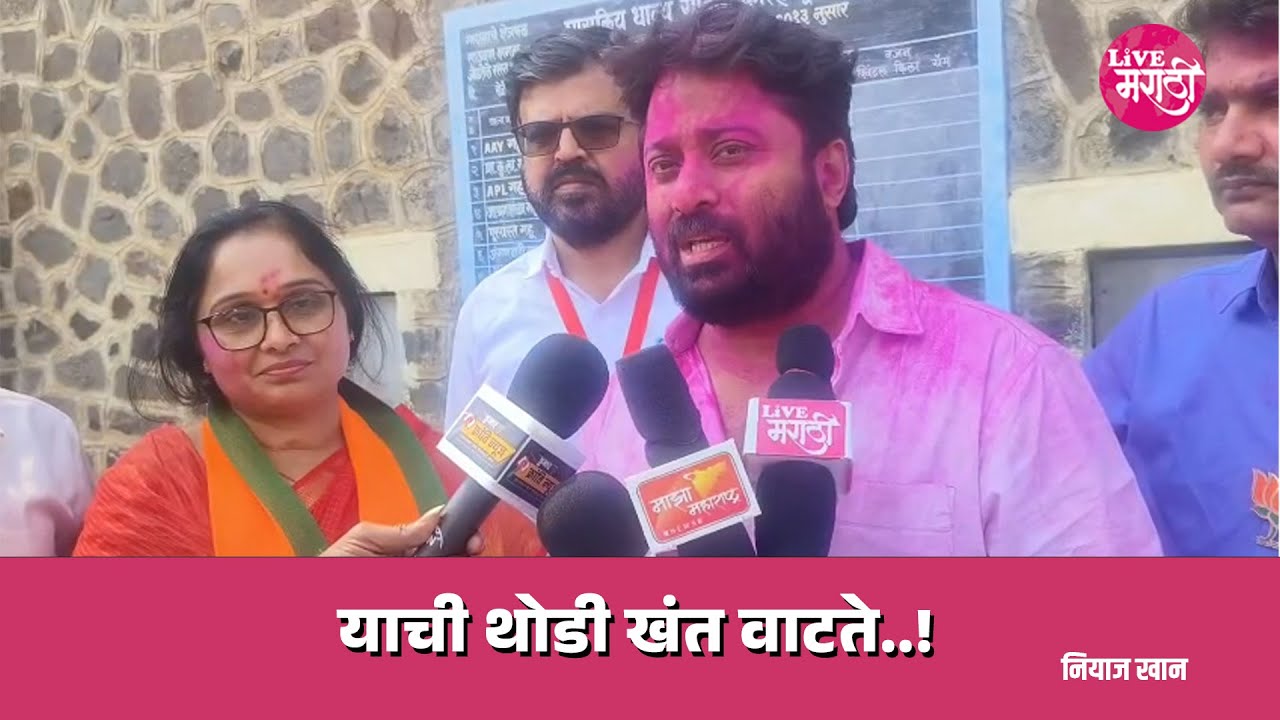 याची थोडी खंत वाटते..!  :- नियाज खान #livemarathi #kolhapur