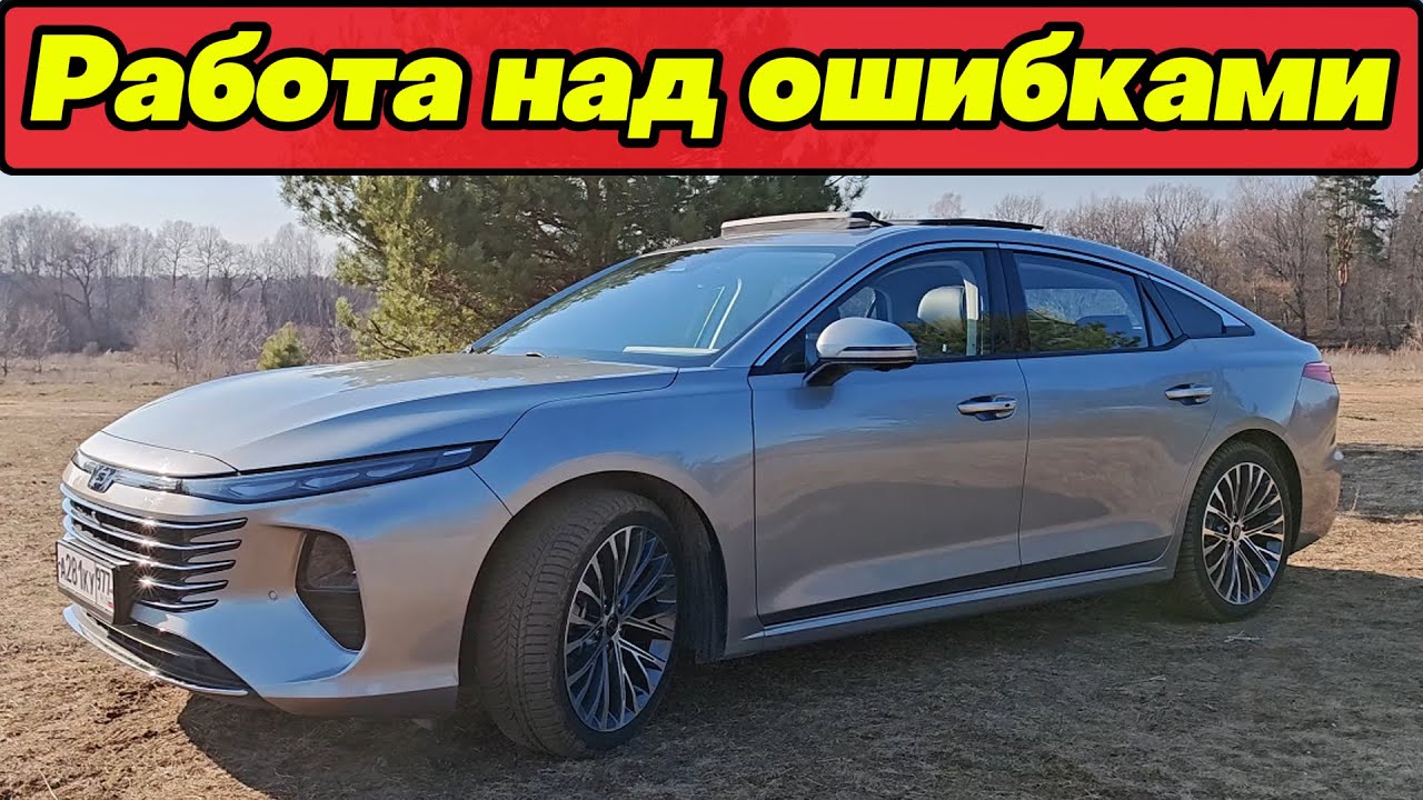 РАБОТА НАД ОШИБКАМИ: РЕСТАЙЛИНГ FAW BESTUNE B70