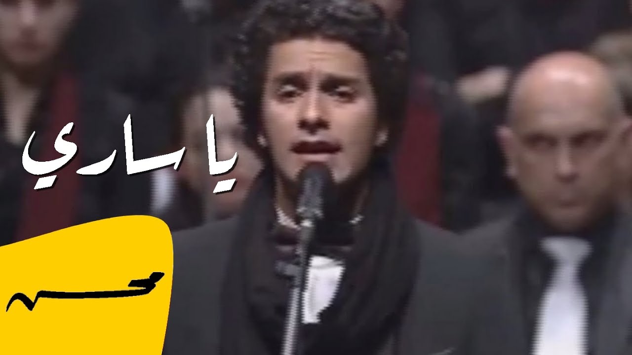 محمد محسن | يا ساري