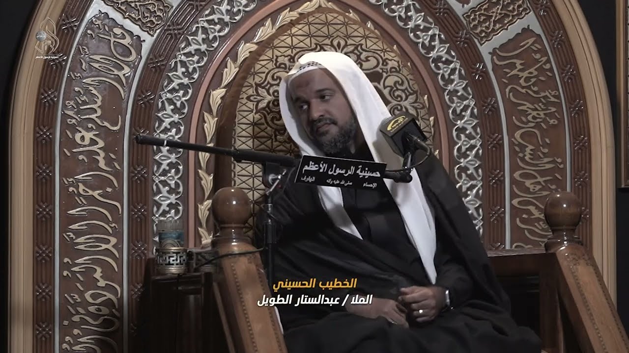 استشهاد السيدة أم البنين عليها السلام .. الخطيب الحسيني الملا / عبدالستار الطويل