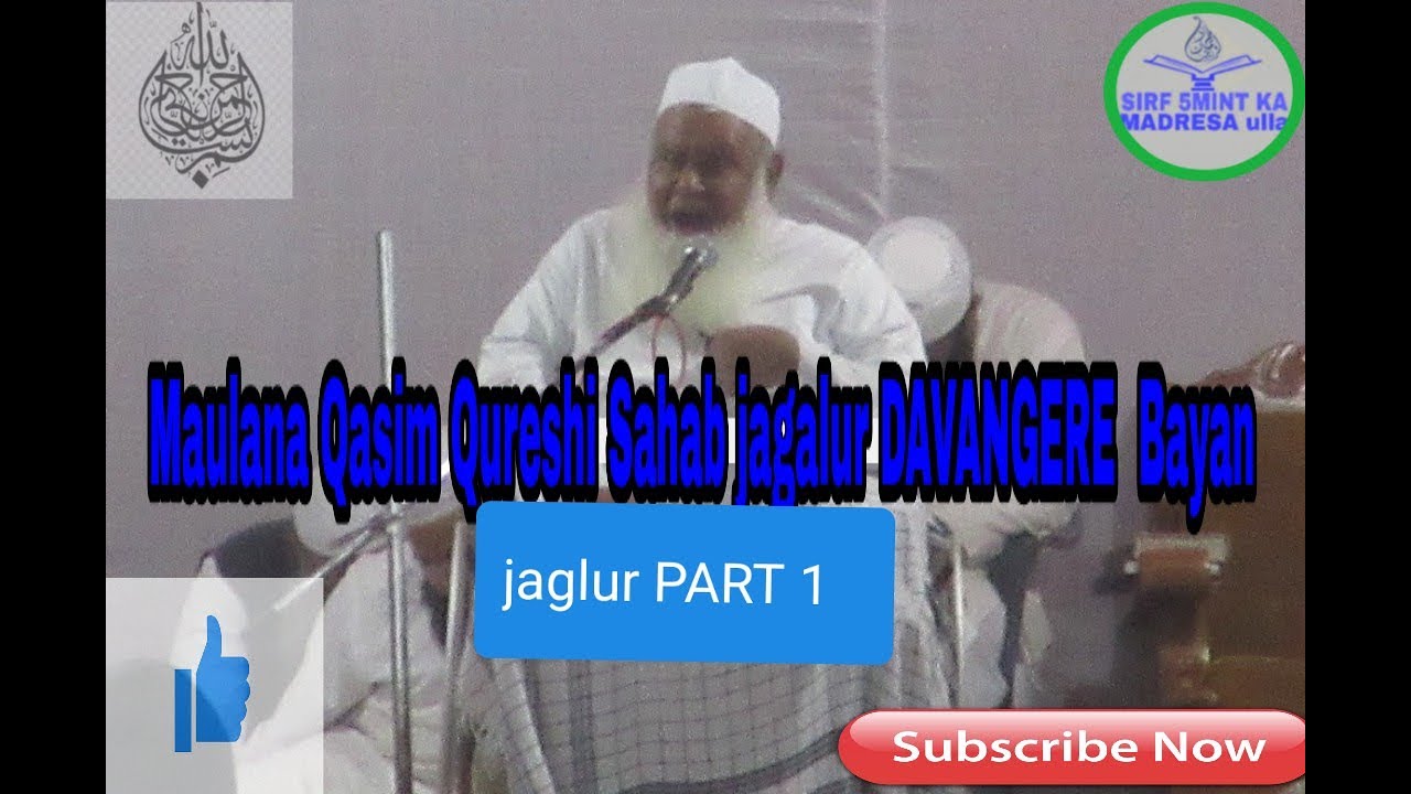Maulana Qasim Qureshi Sahab ijtema Bayan jagalur PART 1