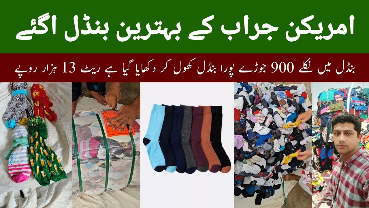 Men Ladies and Kids Socks | Winter Socks | Wholesale Price | Ibrar Ahmed Official 