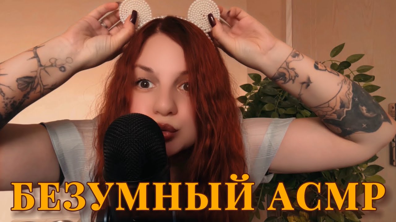 АСМР СДВГ | БЫСТРЫЕ НЕПРЕДСКАЗУЕМЫЕ ТРИГГЕРЫ