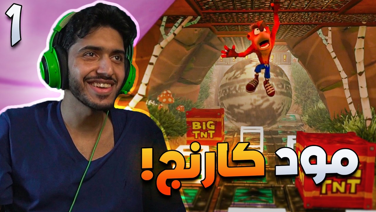 كراش بانديكوت كارنج : مود الفوضى😂 | Crash Bandicoot Carnage