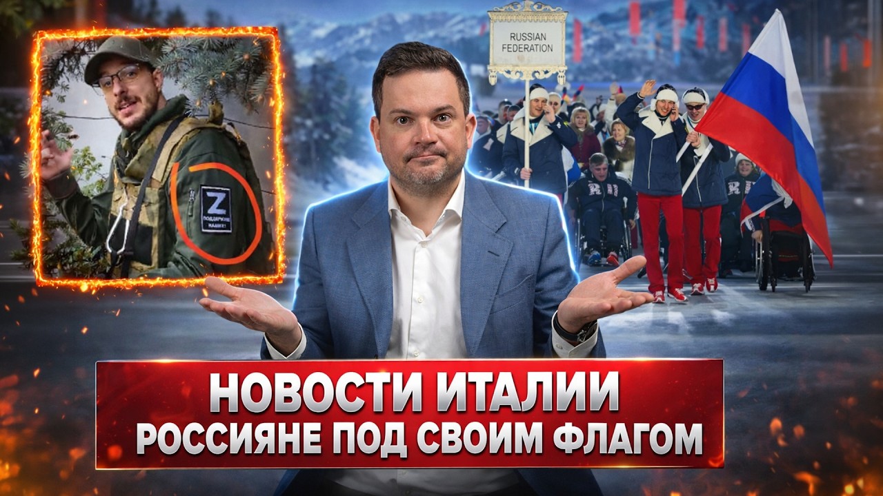 ⚡️ ДВУХЛЕТНИЙ ДОМЕНИКО УМЕР/ ПОХИЩЕНИЕ ДЕТЕЙ/ НОВОСТИ ИТАЛИИ