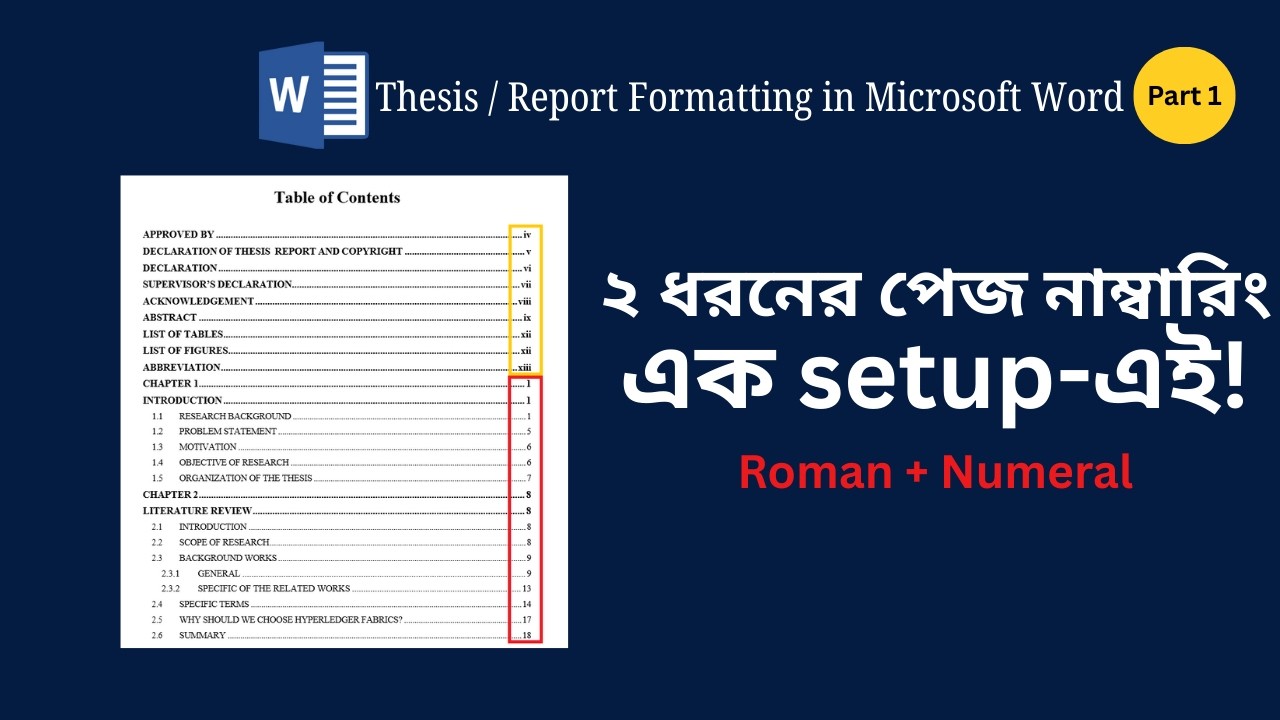 থিসিস বা রিপোর্ট পেজ নাম্বারিং ঠিক করবেন যেভাবে | Roman & English | MS Word Bangla
