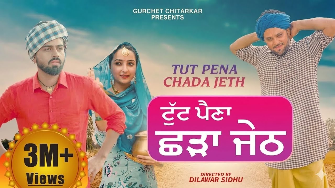 TUT PENA  2022 CHADA JETH | Gurchet chitarkar | Guri Dhaliwal | Kamal Rajpal |Latest full movie 2022