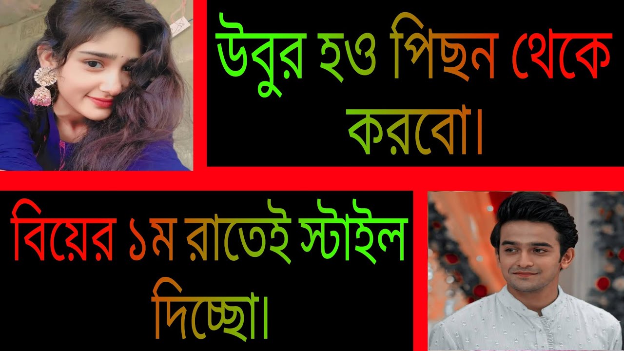 বাড়িওয়ালীর কিউট মেয়ে বউ || সকল পর্ব || রোমান্টিক প্রেমের গল্প || Ashik•Priyanka.