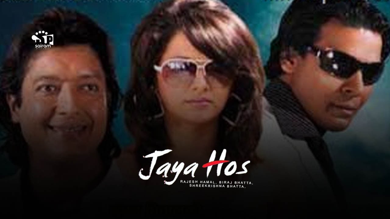 Jaya Hos (Nepali Movie) ft. Rajesh Hamal, Biraj Bhatta
