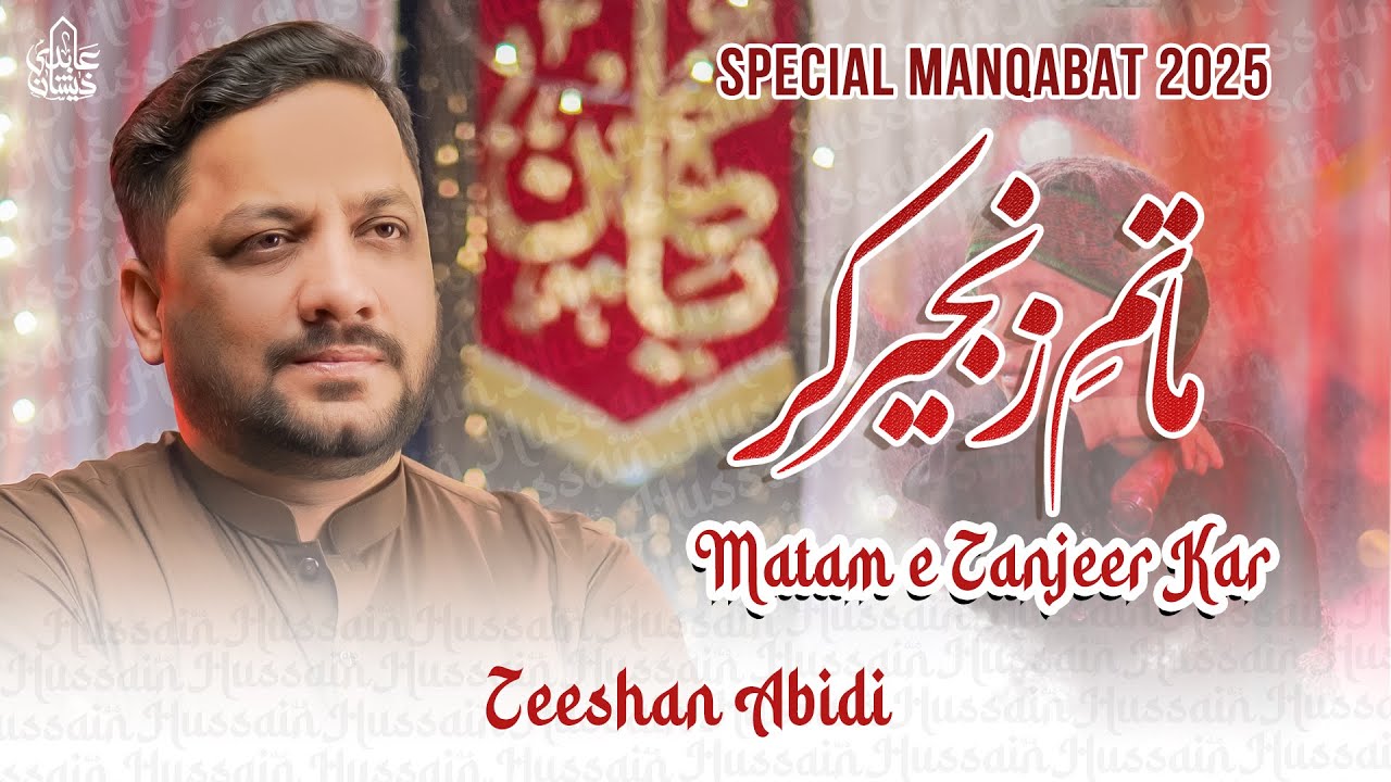 Matam e Zanjeer Kar | Zeeshan Abidi | Special Manqabat 2025 | New Manqabat 2025 | Amad e Shaban