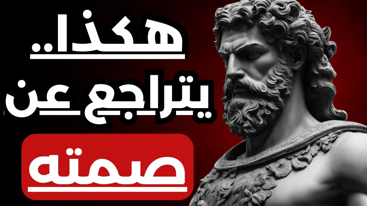 كيف تجعل الطرف الآخر يكسر صمته ويبادر بالاتصال بك | نهاية صمته