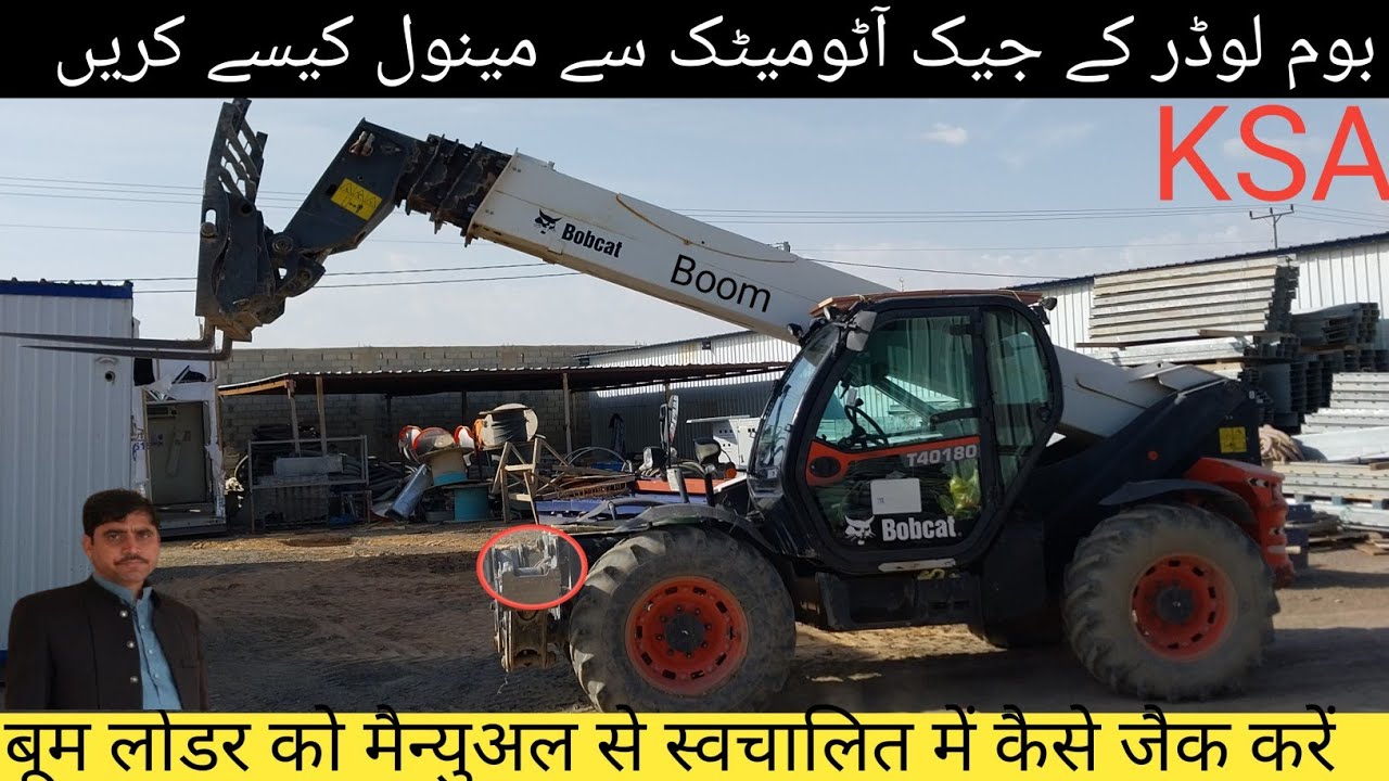 T40180 Boom loader machine | Boom loder opreating training course | Boom loader chalane ka tarika