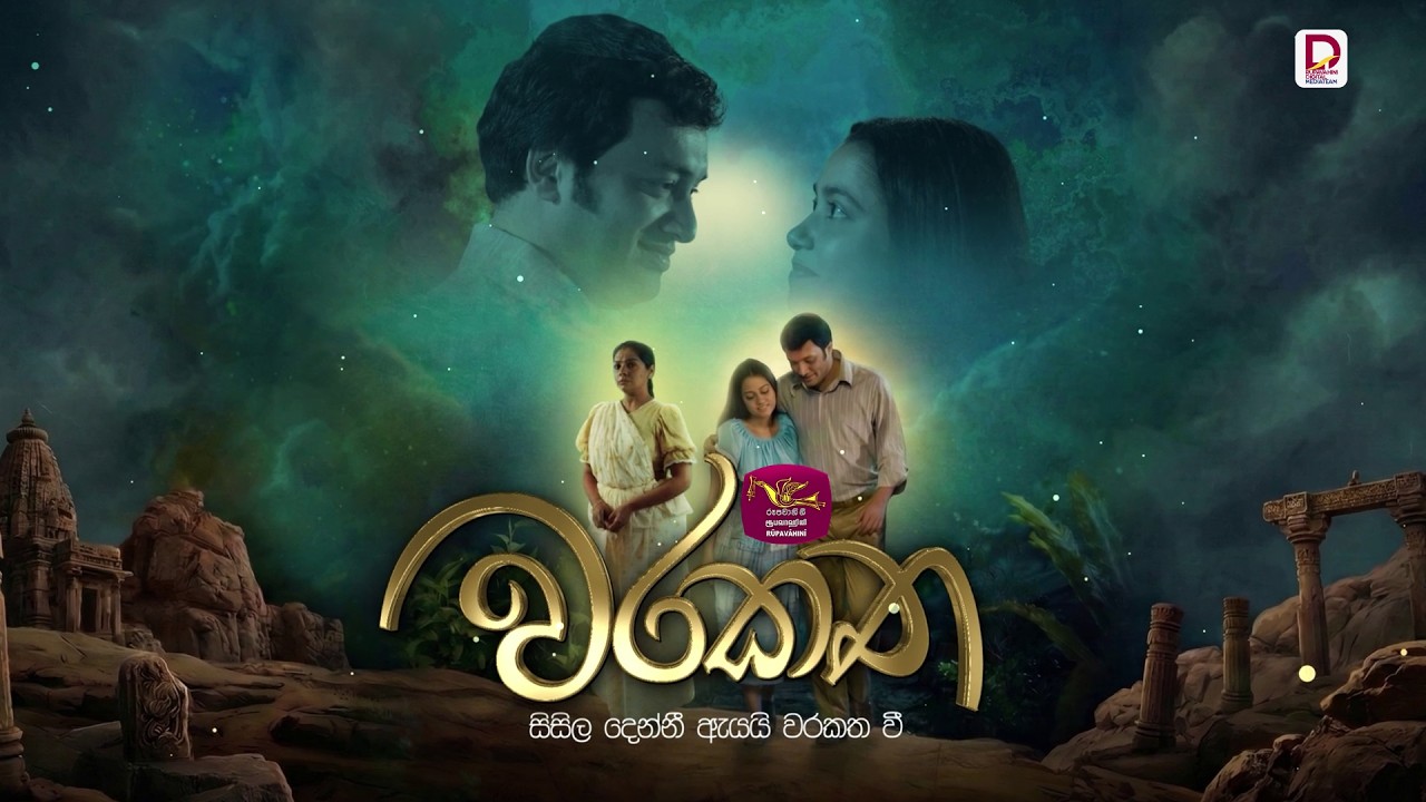Warakatha | වරකත | Introduction - (2026-03-11) | Rupavahini TeleDrama