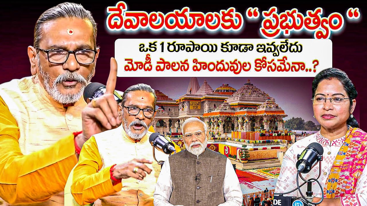 మోడీ పాలన హిందువుల కోసమేనా..? || Madan Guptha Sensational COmments On Pm Modi || iDream
