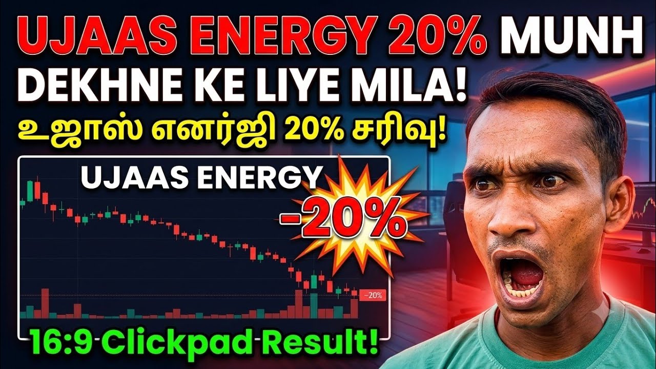 Ujaas Energy 20% move achieve