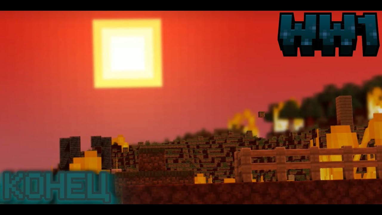 ВВОРЛД 1 СЕЗОН | ФИНАЛЬНАЯ АНИМАЦИЯ | WWORLD 1 SEASON