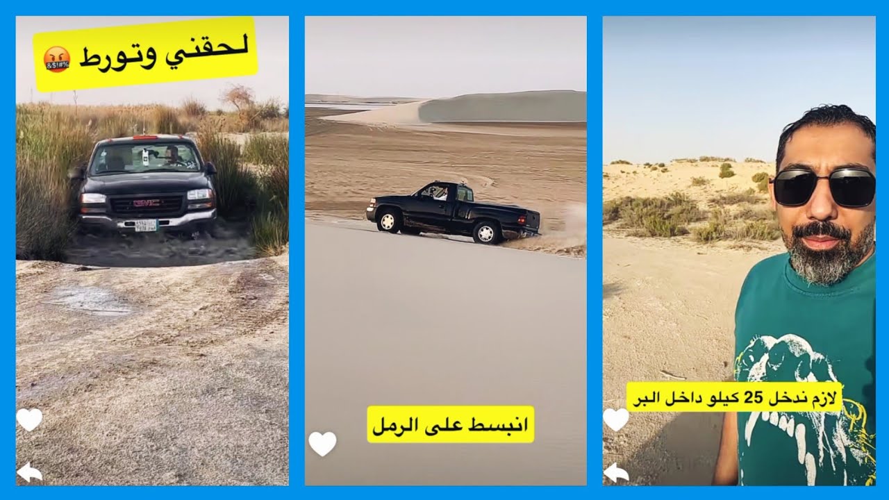 Расписание Абдулрахима на сегодня и новое приключение: 25 км по пустыне 😍🔥 | Snapchat Абдулрахима...