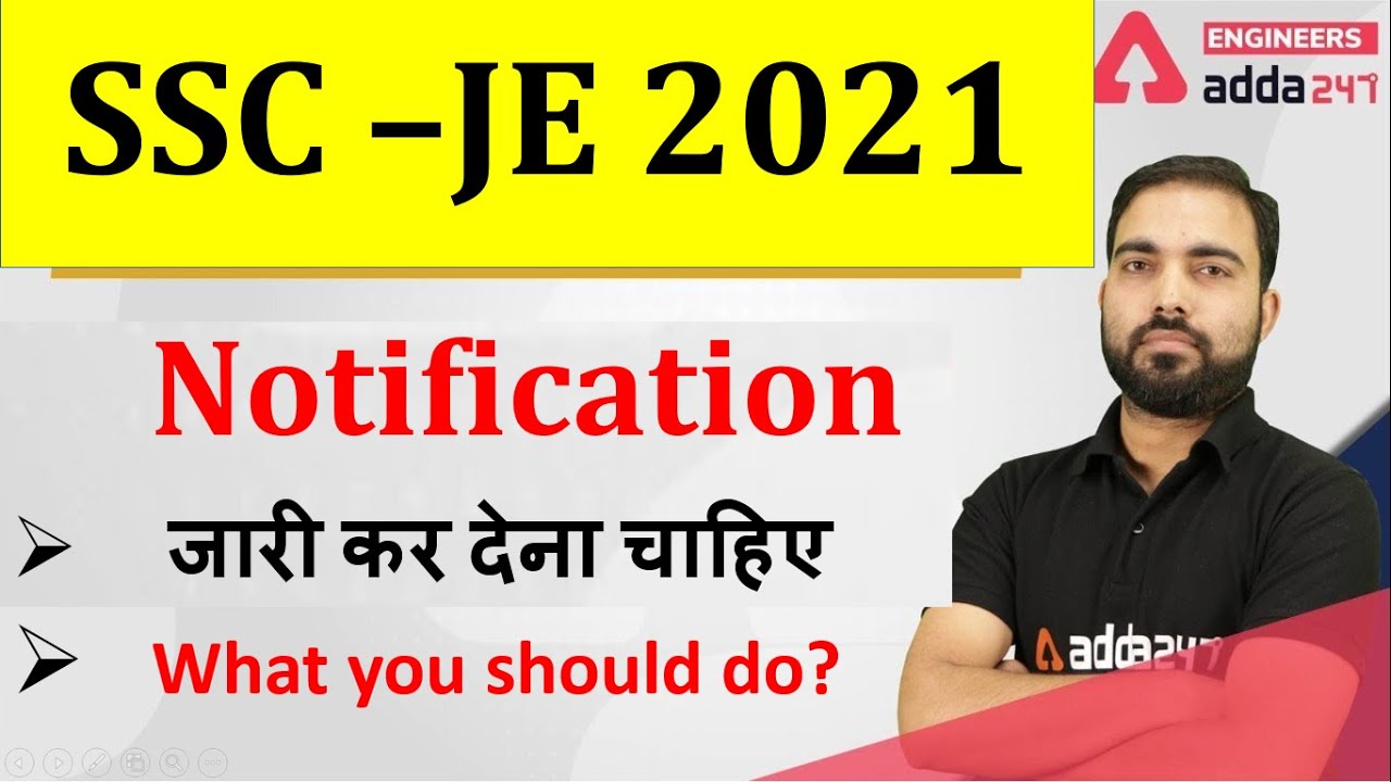 SSC JE 2021 Notification  | जारी कर देना चाहयिये| what you should do ?