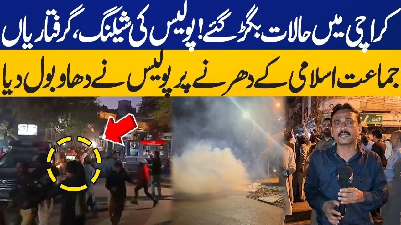 LIVE | Police vs Protestors | Shocking Scenes from Karachi | Jamaat e Islami Protest | Capital TV