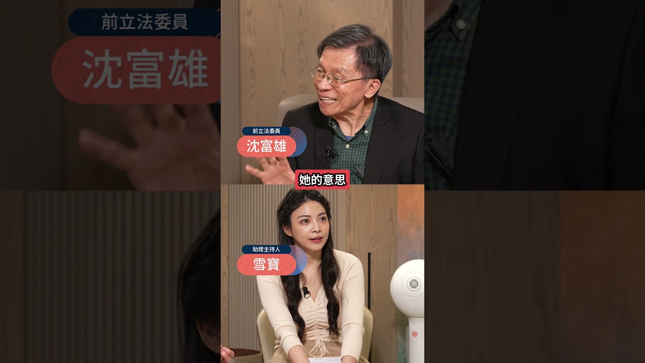 沈富雄對鄭麗文改觀!從友台停車場開始?曝鄭心裡一定有譜才敢赴陸!  #下班瀚你聊 #黃暐瀚 #沈富雄 #國民黨 #鄭麗文 #鄭習會 #兩岸 #習近平