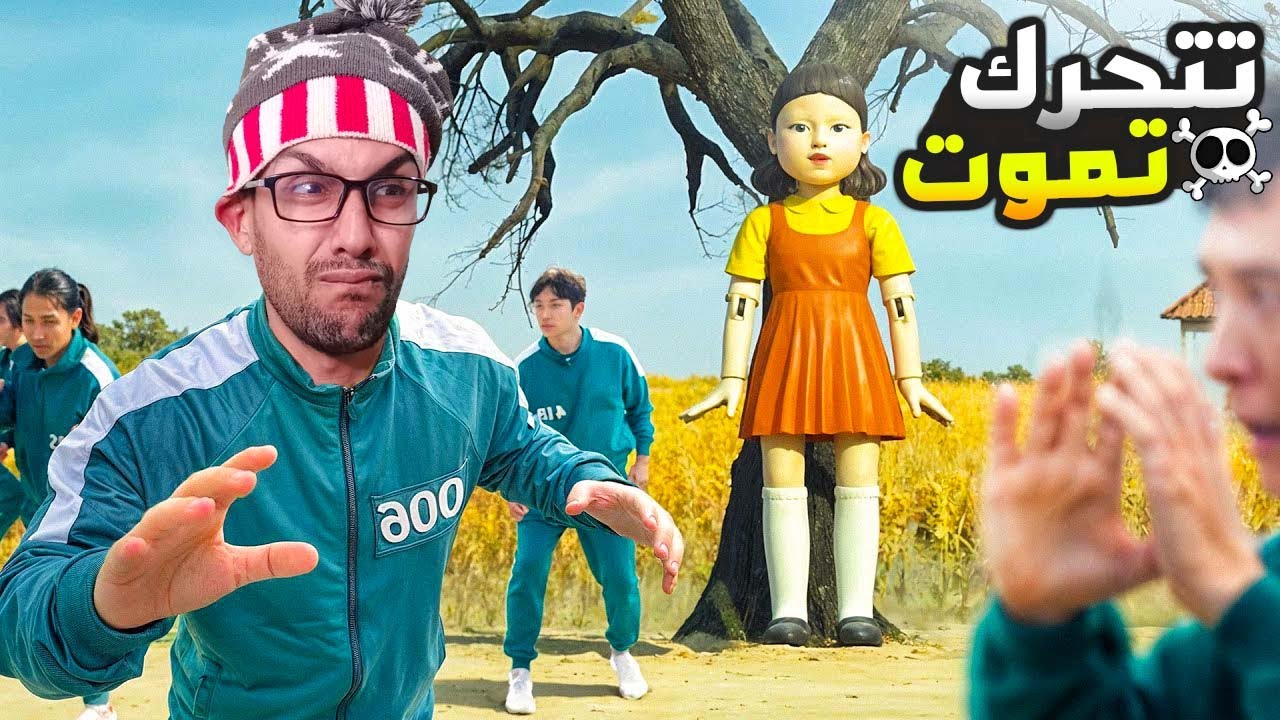 زعمت وغامرت براسي في لعبة الحبار 😅| Squid Game Roblox