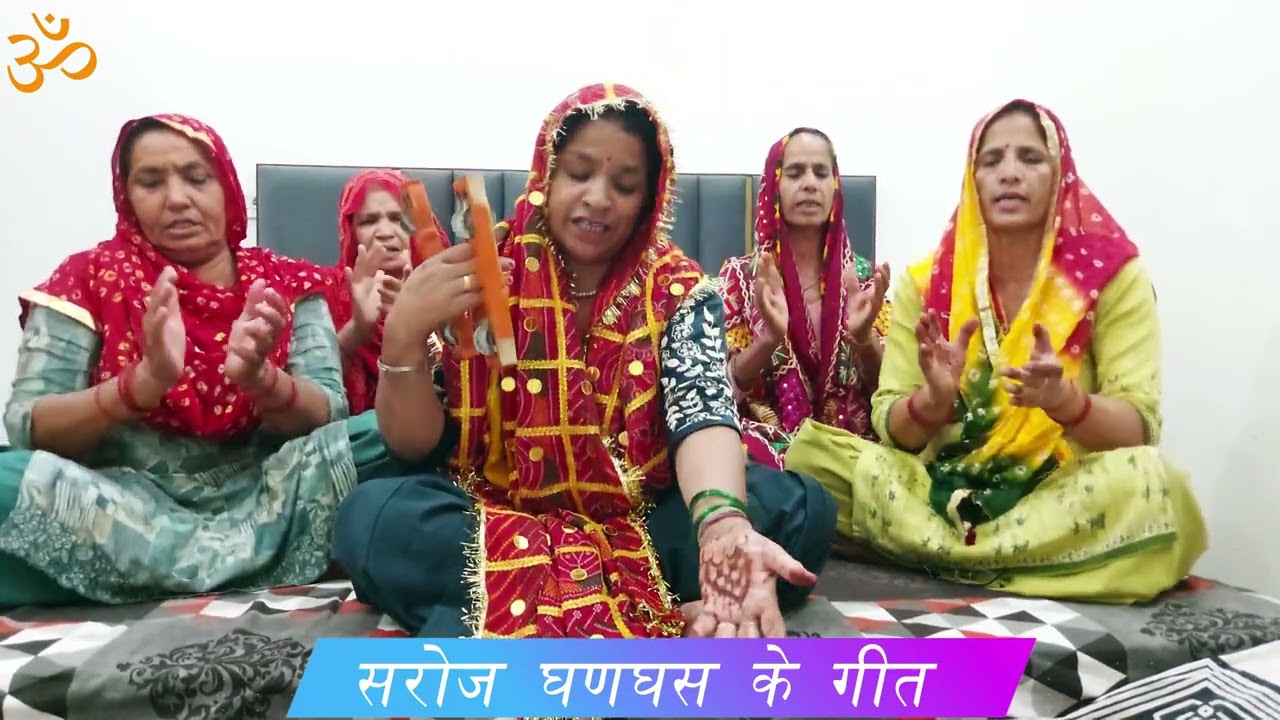 रांझे फाटक खोल दिए तेरी हीर बुलावे से ।। सरोज घणघस ।।