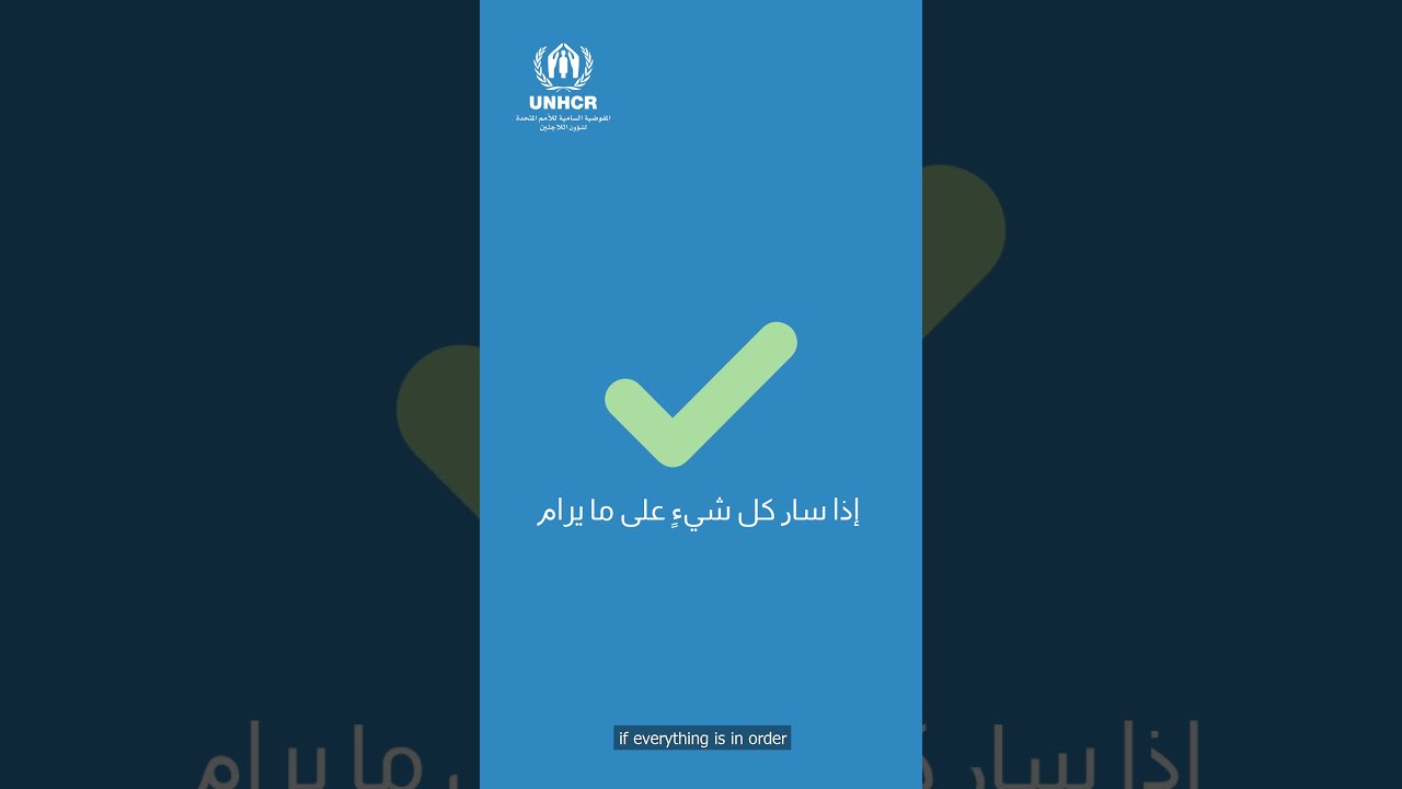 كيفية طلب مقابلة في مركز مركز الاستقبال لدى المفوضية من خلال الانترنت