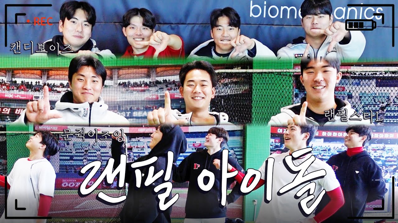 “팬 페스티벌을 뒤집어 놓으셨다” 역대급 신인 장기자랑 준비 과정 공개🌟