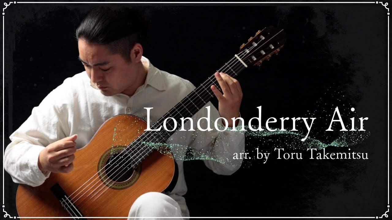 Londonderry Air ロンドンデリーの歌  ~武満徹 編 | Toru Takemitsu 12 songs for guitar