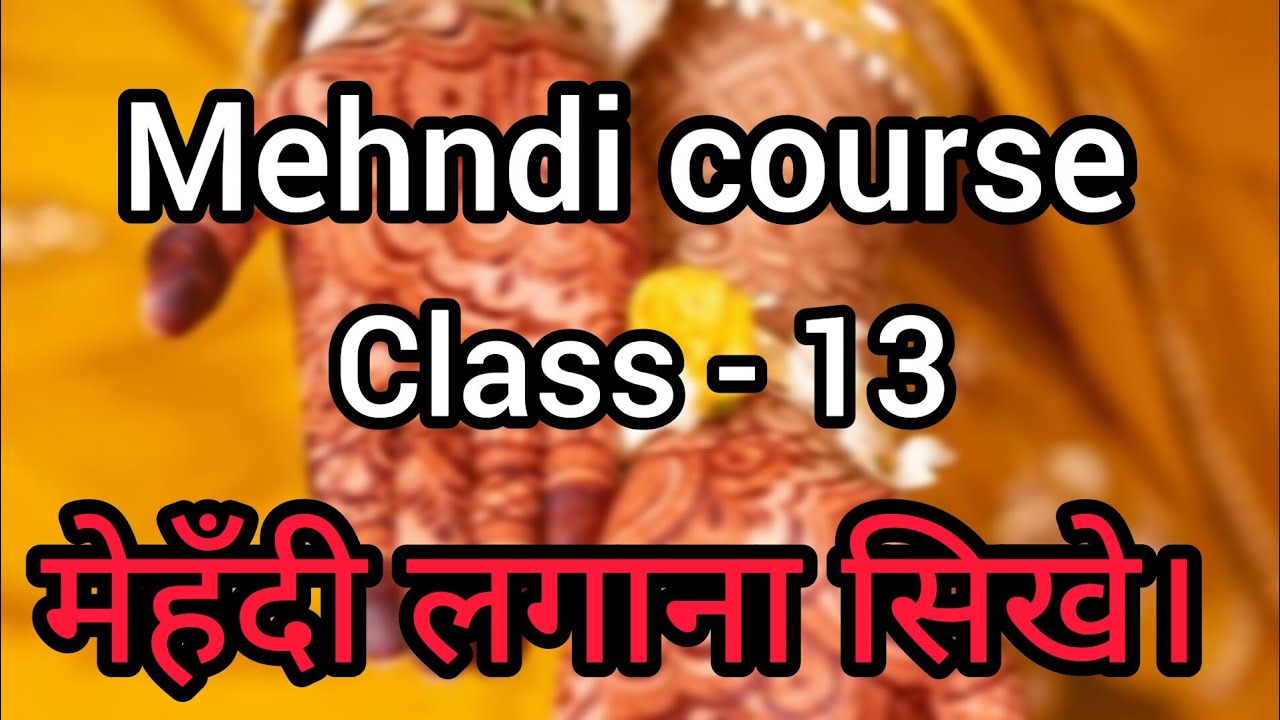 Mehndi class-13 How to make peacock in mehndi | Types of peacock designs | मेंहदी से मोर बनना सीखे