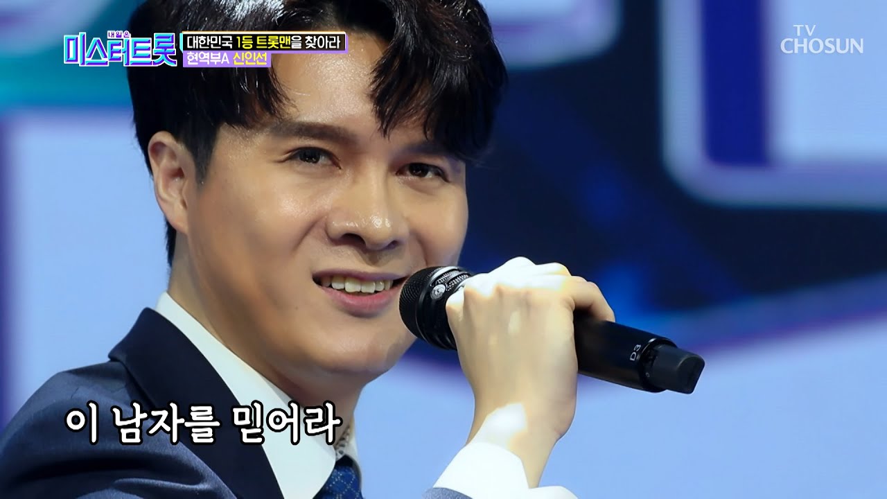 20대지만 얼굴은 동네 조합장 ◑반전매력◐ 신인선 &lsquo;봤냐고&rsquo; ♪