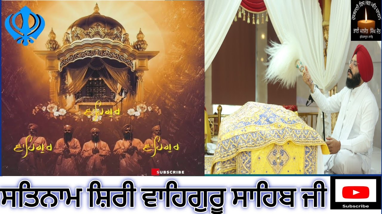 satnam shri waheguru sahib ji golden temple| #nitnem  #gurbani #viral