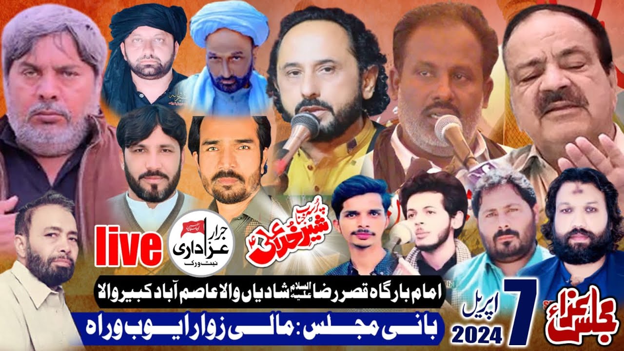 #live #majlis 7 April 2024 || Imamvargah Qasr e Raza Asam Abad Kabirwala
