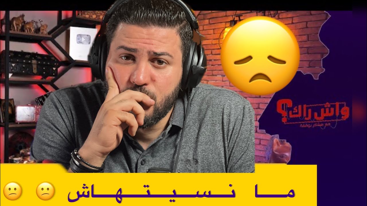 حقي نعاود الزواج ومرتي ماعجبهاش الحال حقها تطلب الطلاق !
