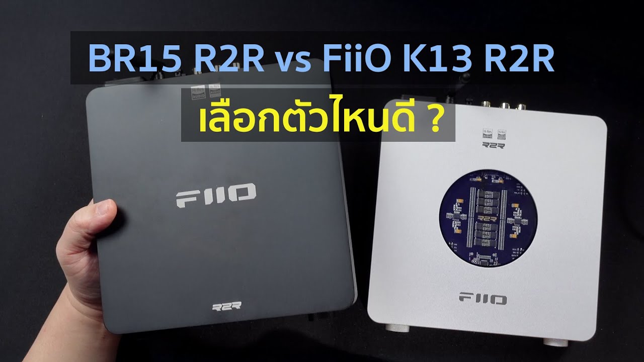 [Buyer's Guide] FiiO BR15 R2R vs FiiO K13 R2R เลือกตัวไหนดี ?