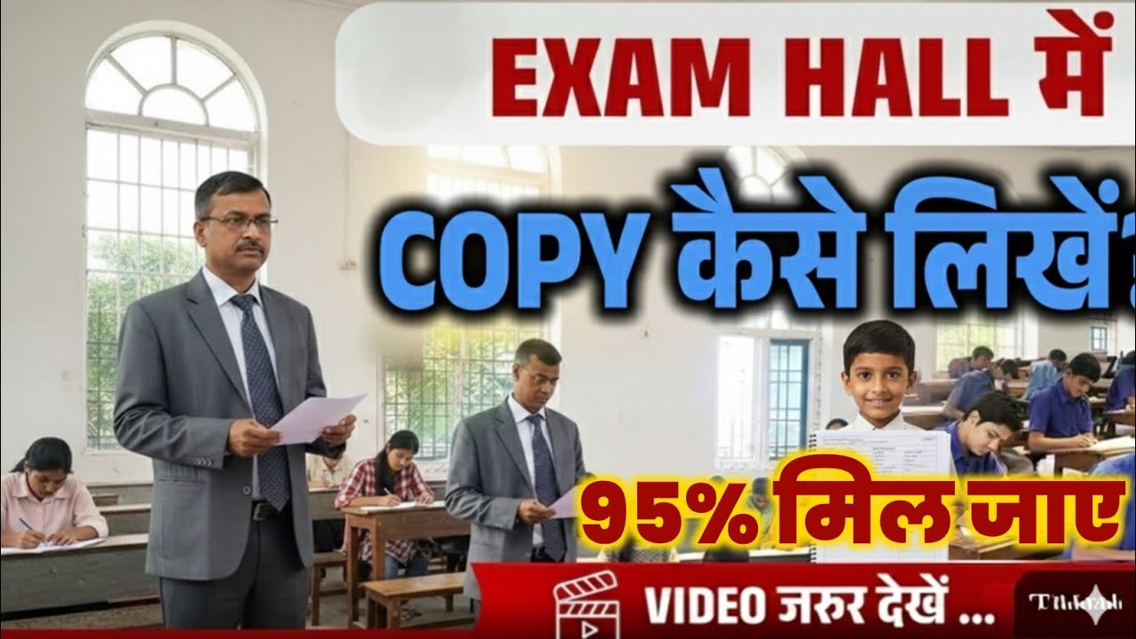Exam Me Copy Kaise Likhe ? How To Write Good Answer In Exam | Toppers Answer Writing