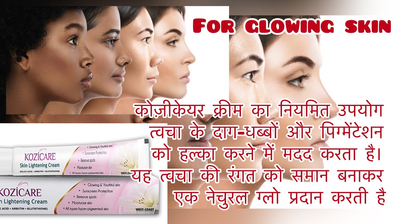 Kozicare cream for glowing skin #viralvideos #trendingvideo #facecare #makeup #skincare #viralshort 