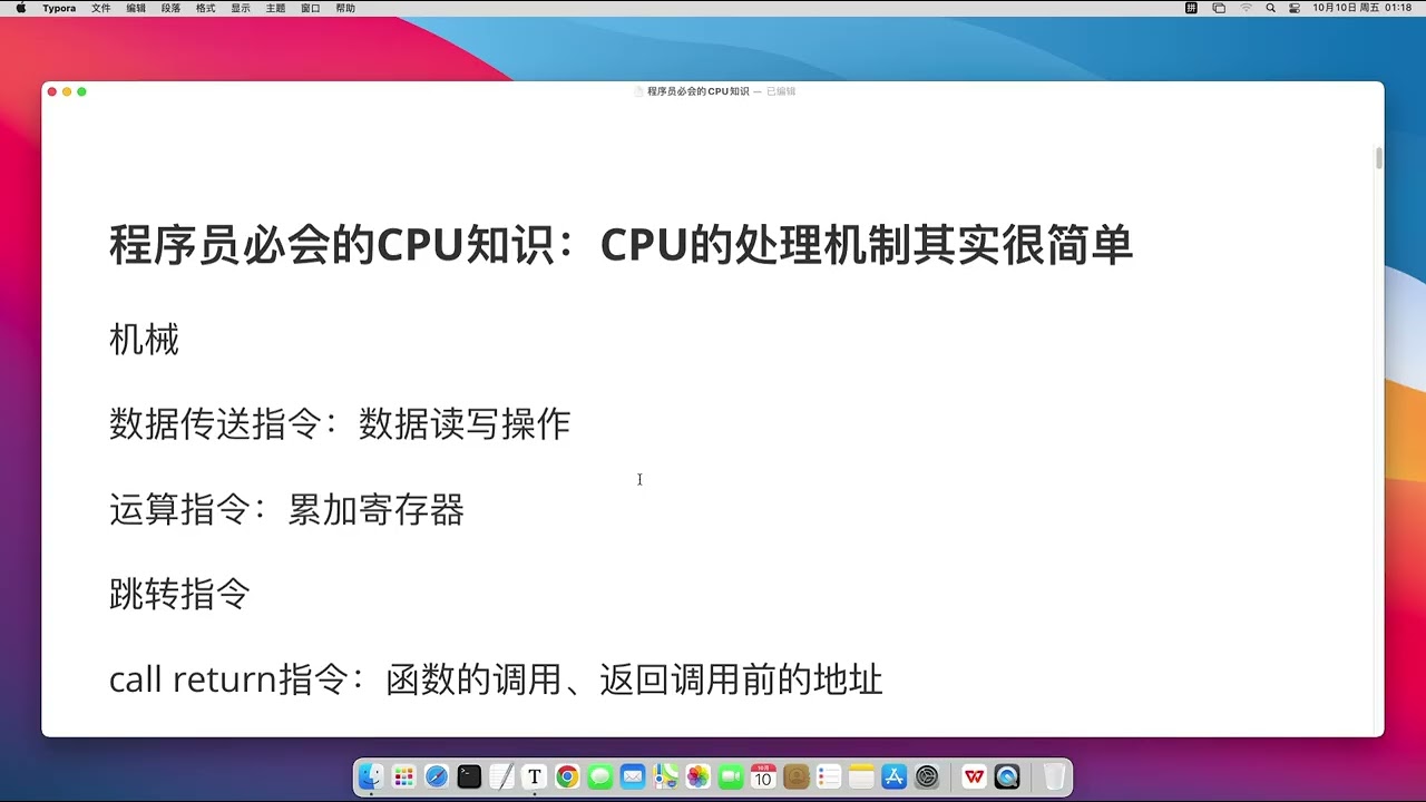 程序员必会的CPU知识：CPU的处理机制其实很简单